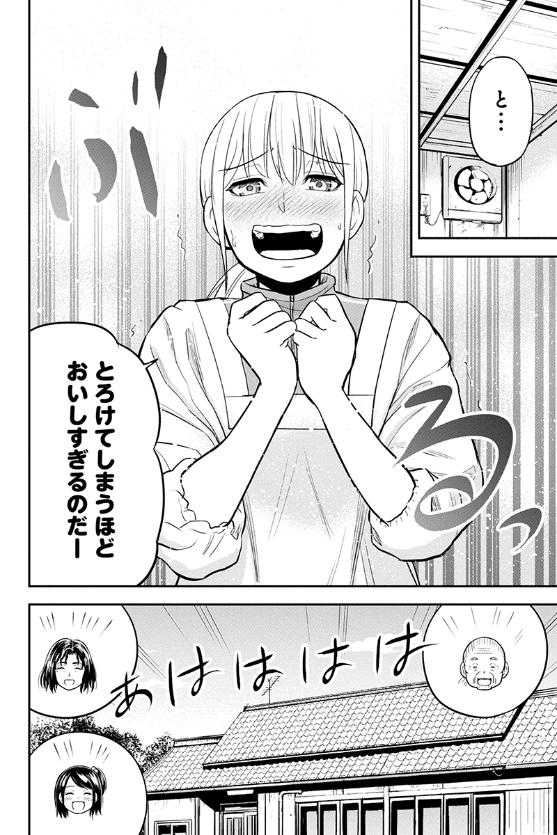 俺んちに来た女騎士と田舎暮らしすることになった件 第85話 - Page 11