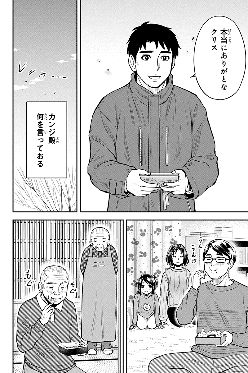 俺んちに来た女騎士と田舎暮らしすることになった件 第85話 - Page 17