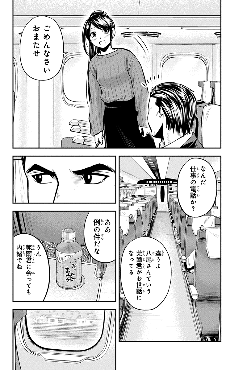 俺んちに来た女騎士と田舎暮らしすることになった件 第86話 - Page 2