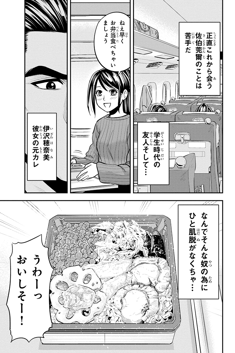 俺んちに来た女騎士と田舎暮らしすることになった件 第86話 - Page 3