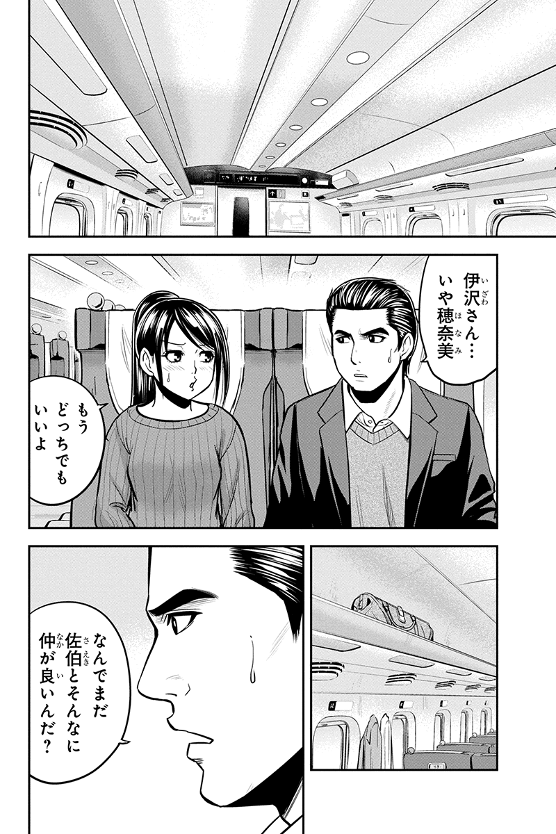 俺んちに来た女騎士と田舎暮らしすることになった件 第86話 - Page 4