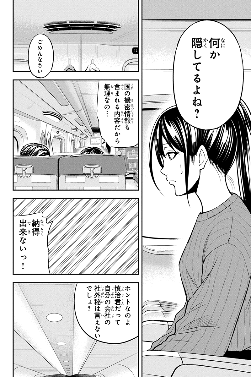 俺んちに来た女騎士と田舎暮らしすることになった件 第86話 - Page 6