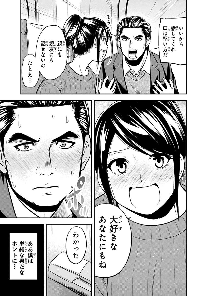 俺んちに来た女騎士と田舎暮らしすることになった件 第86話 - Page 7