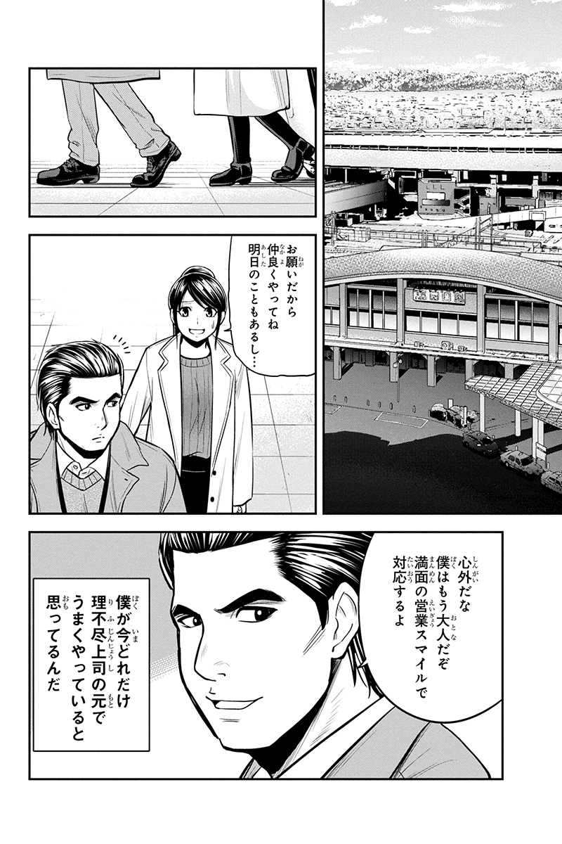 俺んちに来た女騎士と田舎暮らしすることになった件 第86話 - Page 8