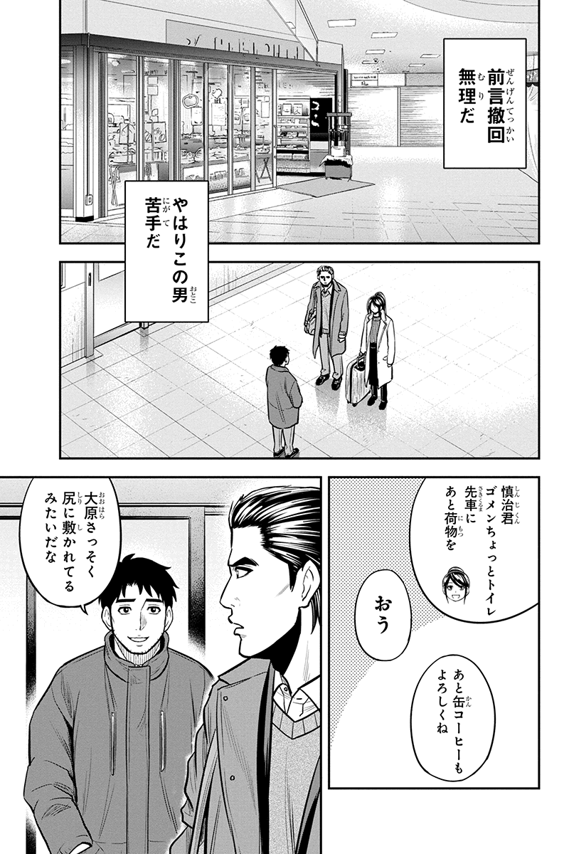 俺んちに来た女騎士と田舎暮らしすることになった件 第86話 - Page 11