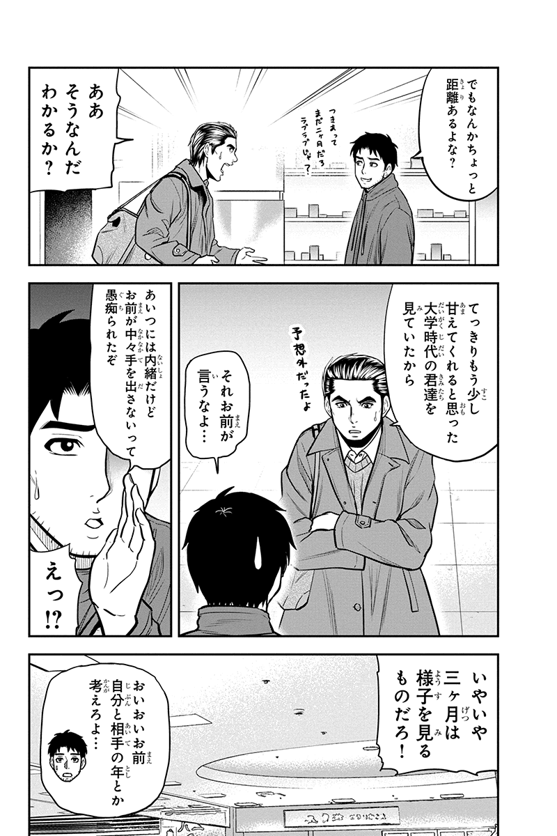 俺んちに来た女騎士と田舎暮らしすることになった件 第86話 - Page 12