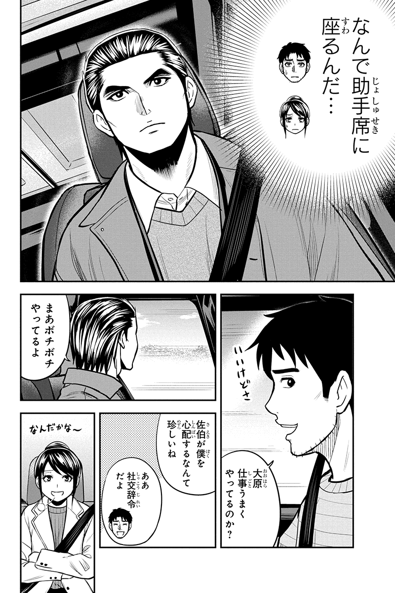 俺んちに来た女騎士と田舎暮らしすることになった件 第86話 - Page 14