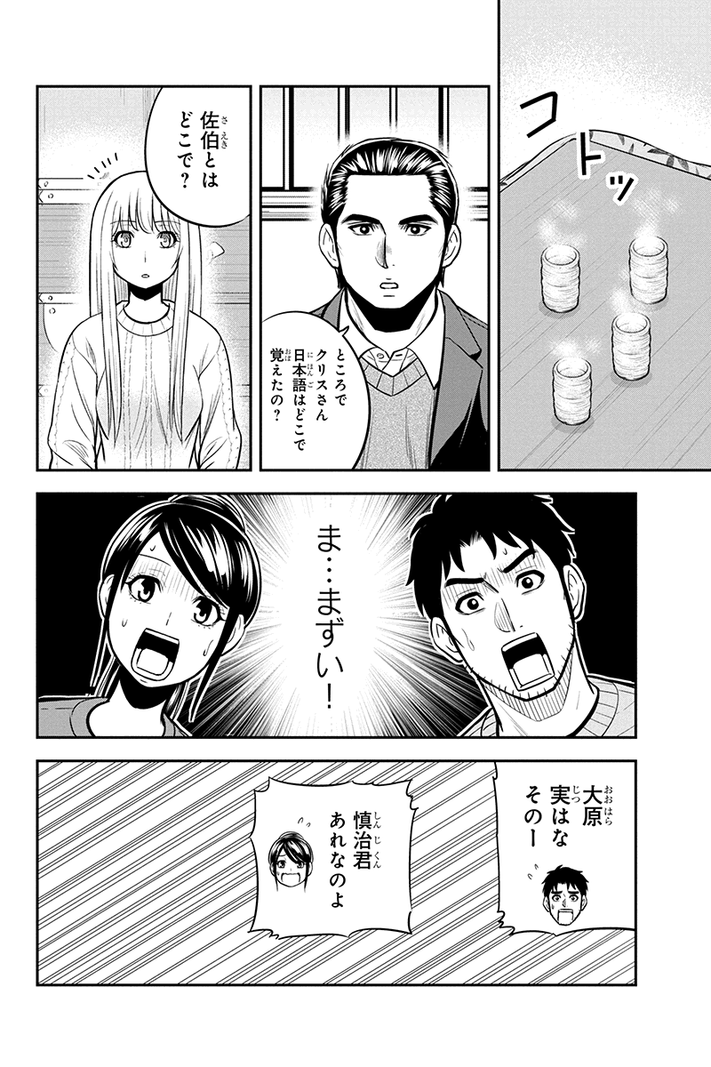 俺んちに来た女騎士と田舎暮らしすることになった件 第87話 - Page 4