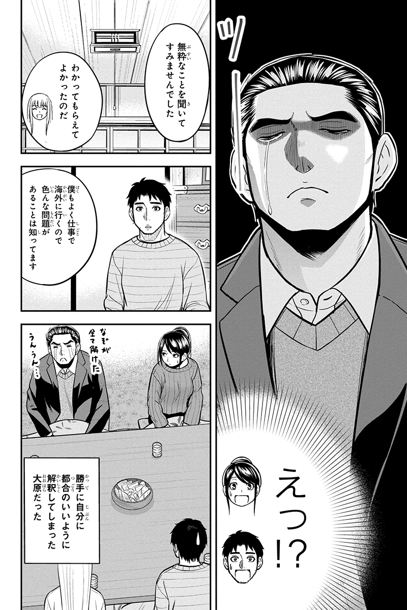 俺んちに来た女騎士と田舎暮らしすることになった件 第87話 - Page 6