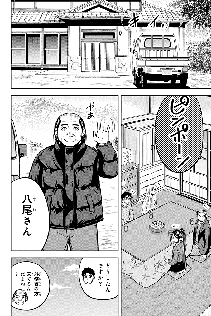 俺んちに来た女騎士と田舎暮らしすることになった件 第87話 - Page 8