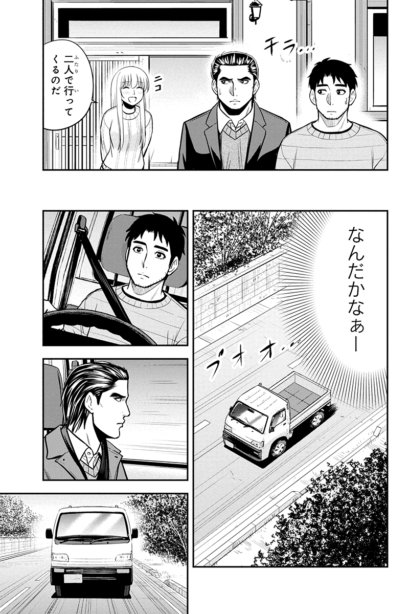 俺んちに来た女騎士と田舎暮らしすることになった件 第87話 - Page 11