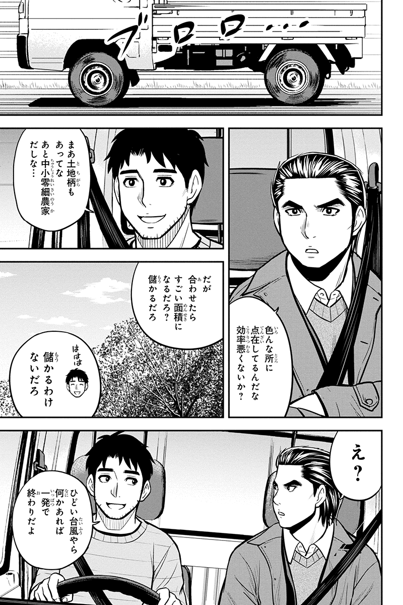 俺んちに来た女騎士と田舎暮らしすることになった件 第87話 - Page 13