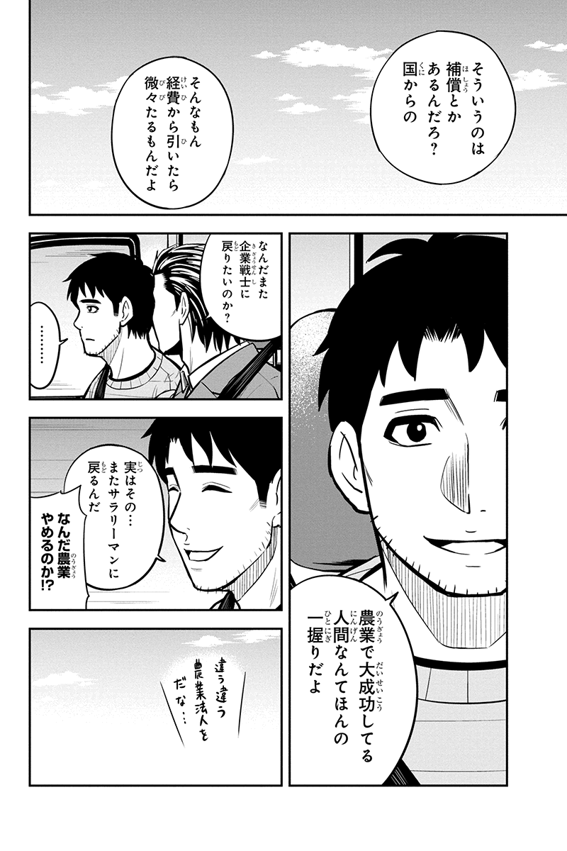 俺んちに来た女騎士と田舎暮らしすることになった件 第87話 - Page 14