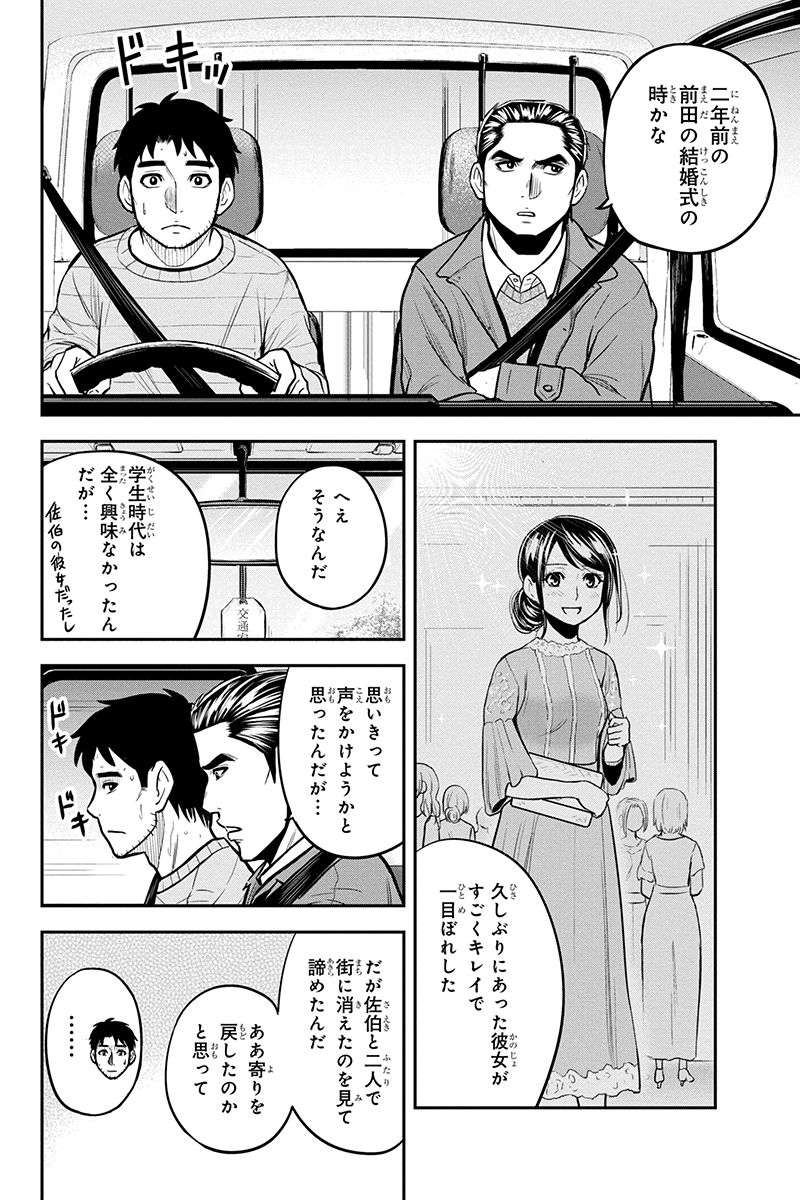 俺んちに来た女騎士と田舎暮らしすることになった件 第87話 - Page 16