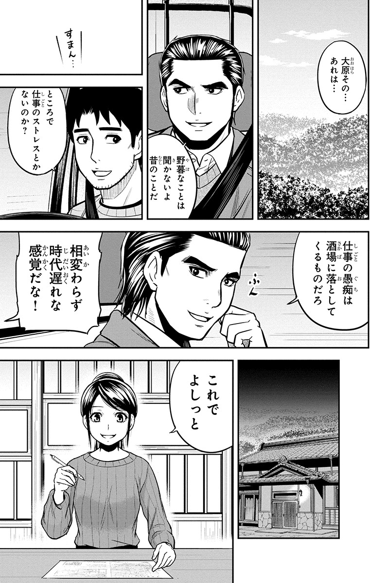 俺んちに来た女騎士と田舎暮らしすることになった件 第87話 - Page 17