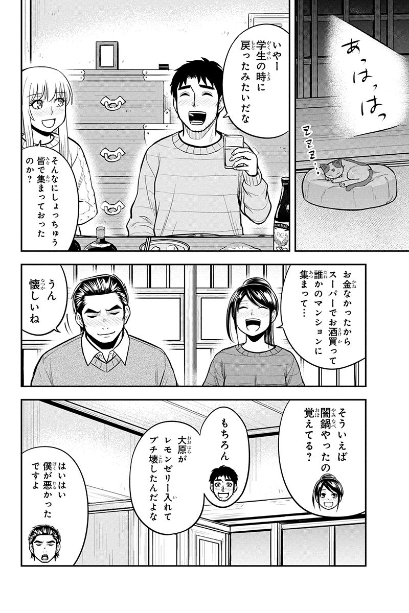 俺んちに来た女騎士と田舎暮らしすることになった件 第88話 - Page 2