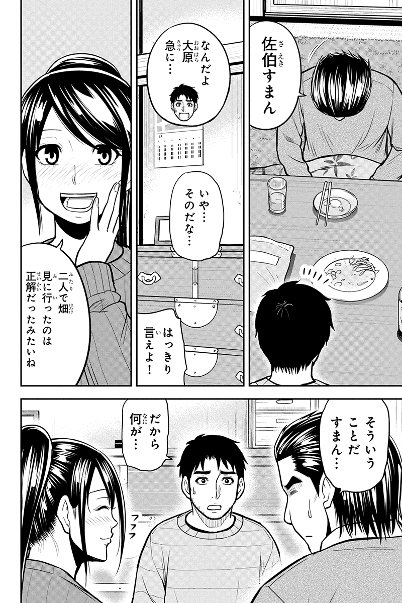 俺んちに来た女騎士と田舎暮らしすることになった件 第88話 - Page 4