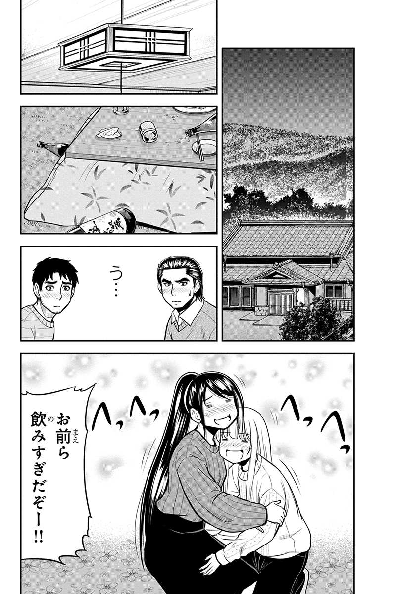 俺んちに来た女騎士と田舎暮らしすることになった件 第88話 - Page 6