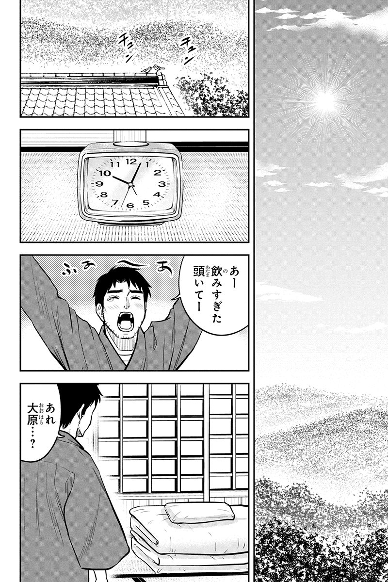 俺んちに来た女騎士と田舎暮らしすることになった件 第88話 - Page 12