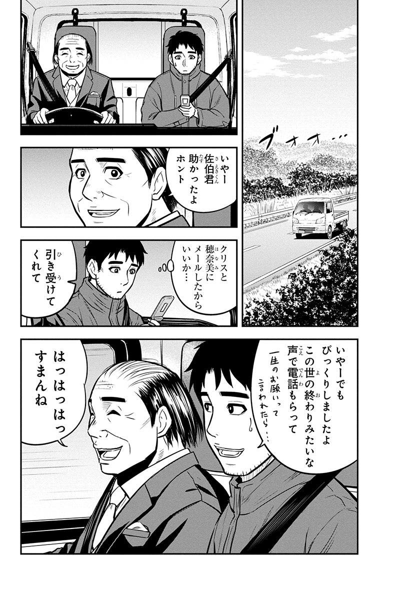 俺んちに来た女騎士と田舎暮らしすることになった件 第88話 - Page 14