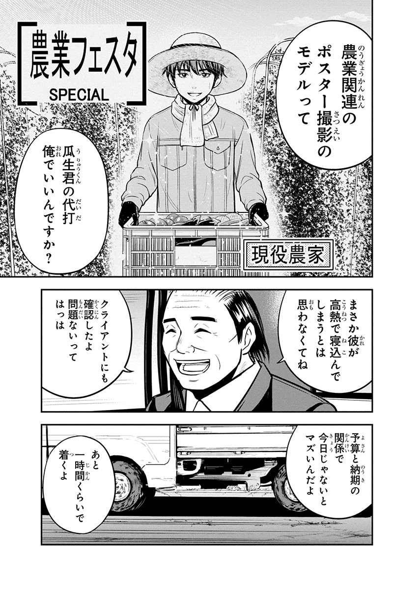 俺んちに来た女騎士と田舎暮らしすることになった件 第88話 - Page 15