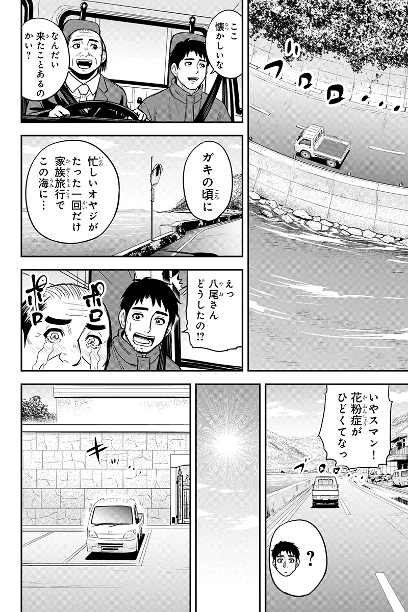 俺んちに来た女騎士と田舎暮らしすることになった件 第88話 - Page 16