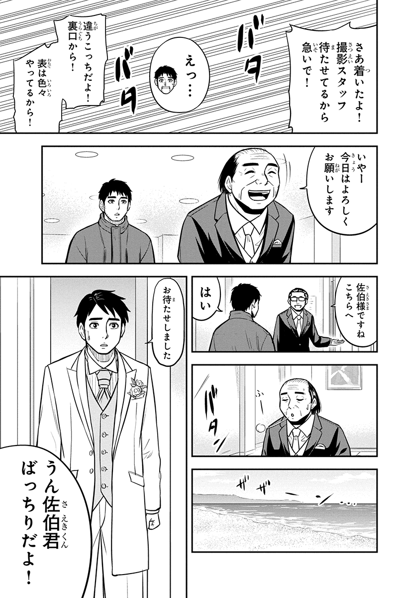 俺んちに来た女騎士と田舎暮らしすることになった件 第88話 - Page 17