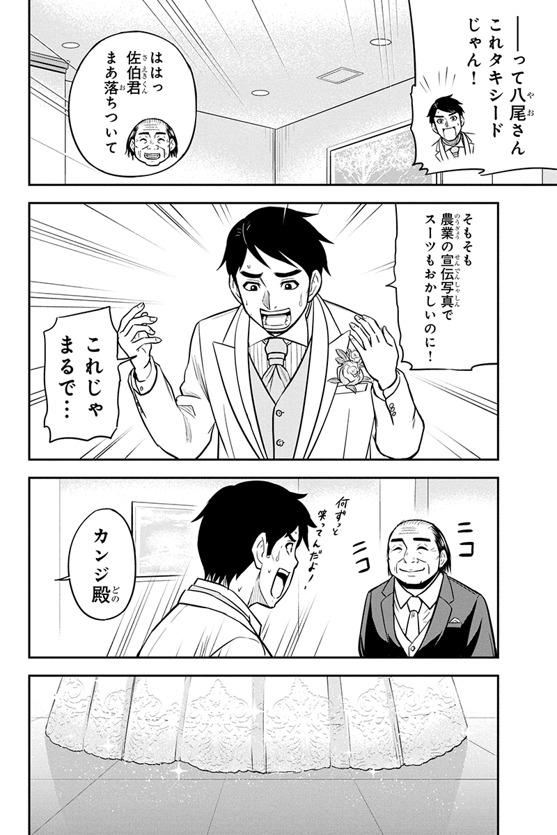 俺んちに来た女騎士と田舎暮らしすることになった件 第88話 - Page 18