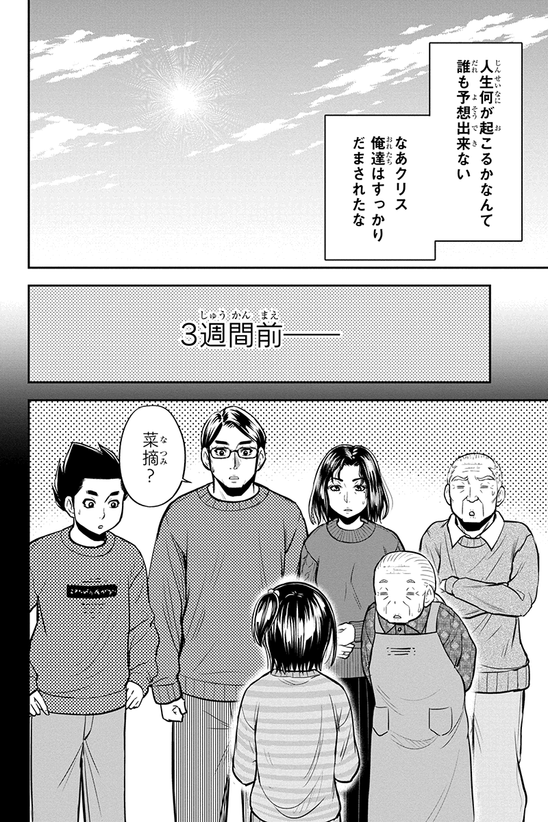 俺んちに来た女騎士と田舎暮らしすることになった件 第89話 - Page 2