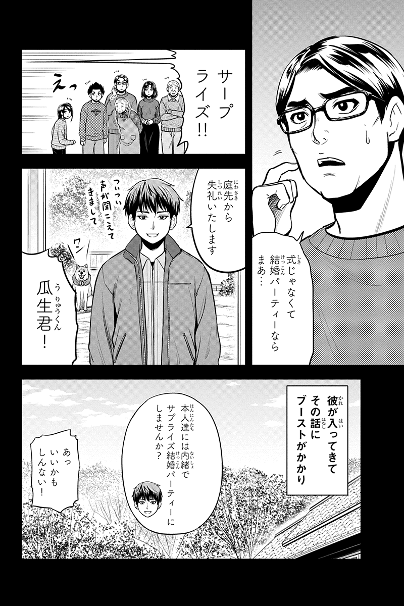 俺んちに来た女騎士と田舎暮らしすることになった件 第89話 - Page 4