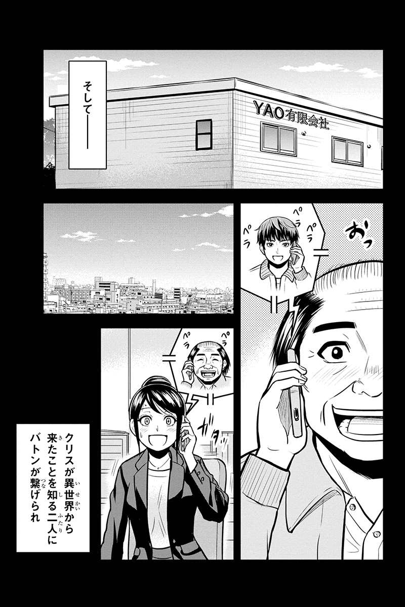 俺んちに来た女騎士と田舎暮らしすることになった件 第89話 - Page 5