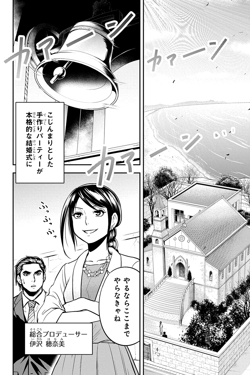 俺んちに来た女騎士と田舎暮らしすることになった件 第89話 - Page 6