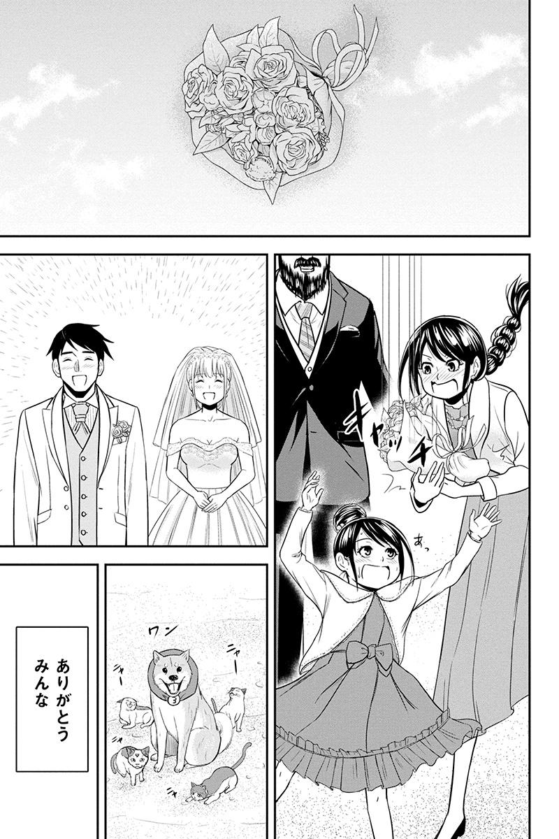 俺んちに来た女騎士と田舎暮らしすることになった件 第89話 - Page 17