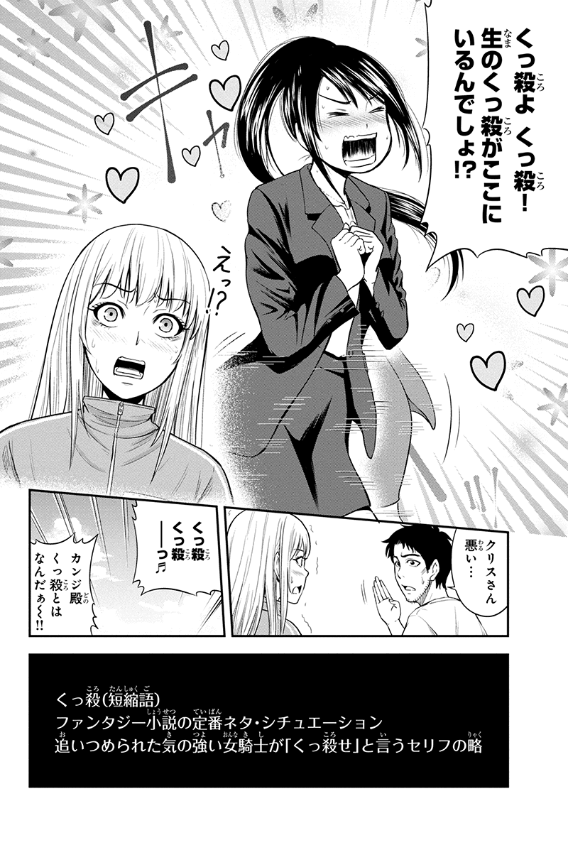 俺んちに来た女騎士と田舎暮らしすることになった件 第9話 - Page 2