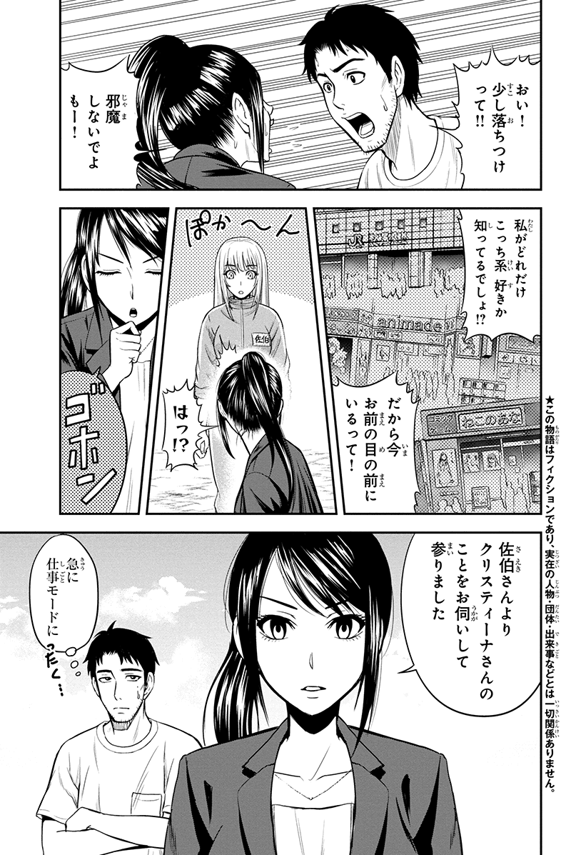 俺んちに来た女騎士と田舎暮らしすることになった件 第9話 - Page 3