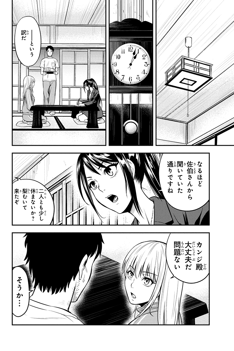 俺んちに来た女騎士と田舎暮らしすることになった件 第9話 - Page 7