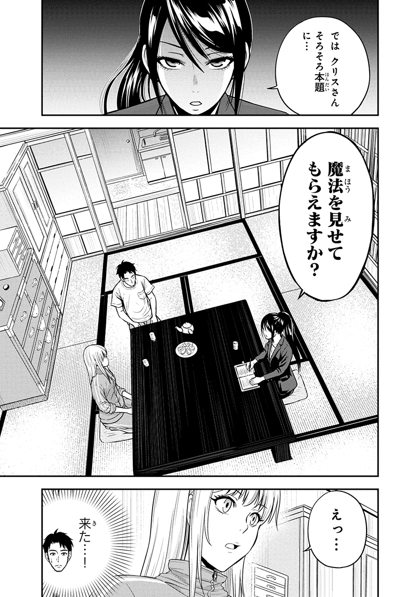 俺んちに来た女騎士と田舎暮らしすることになった件 第9話 - Page 8