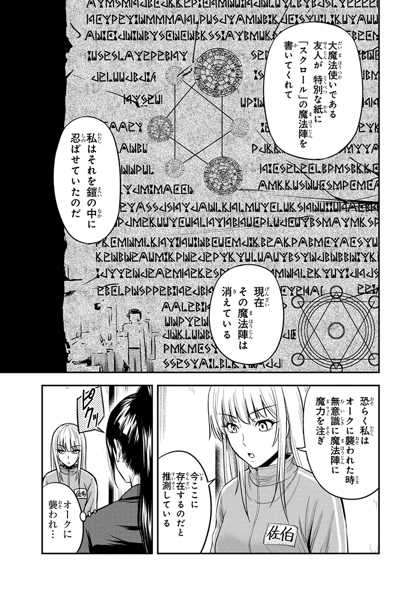 俺んちに来た女騎士と田舎暮らしすることになった件 第9話 - Page 10