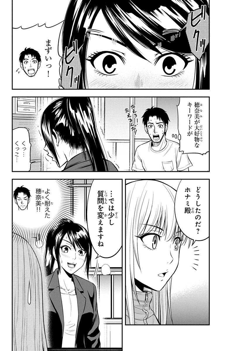 俺んちに来た女騎士と田舎暮らしすることになった件 第9話 - Page 11