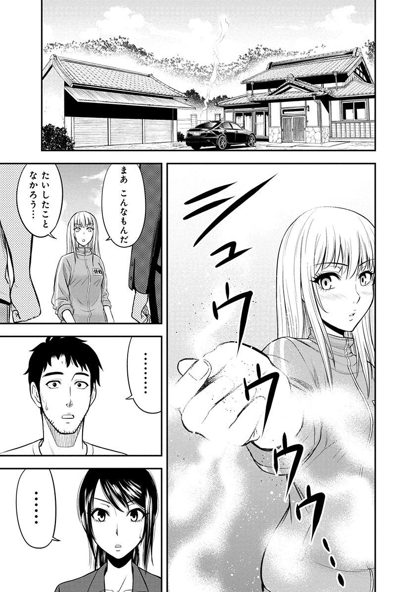 俺んちに来た女騎士と田舎暮らしすることになった件 第9話 - Page 16