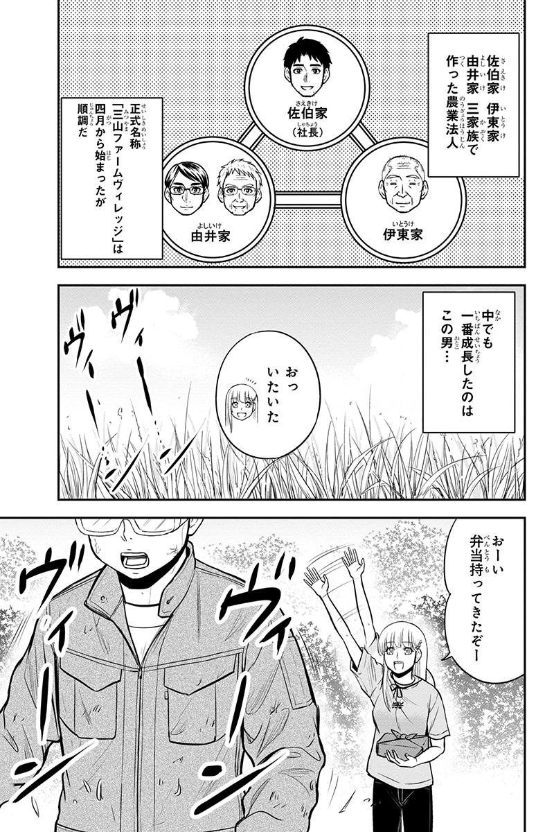 俺んちに来た女騎士と田舎暮らしすることになった件 第90話 - Page 5