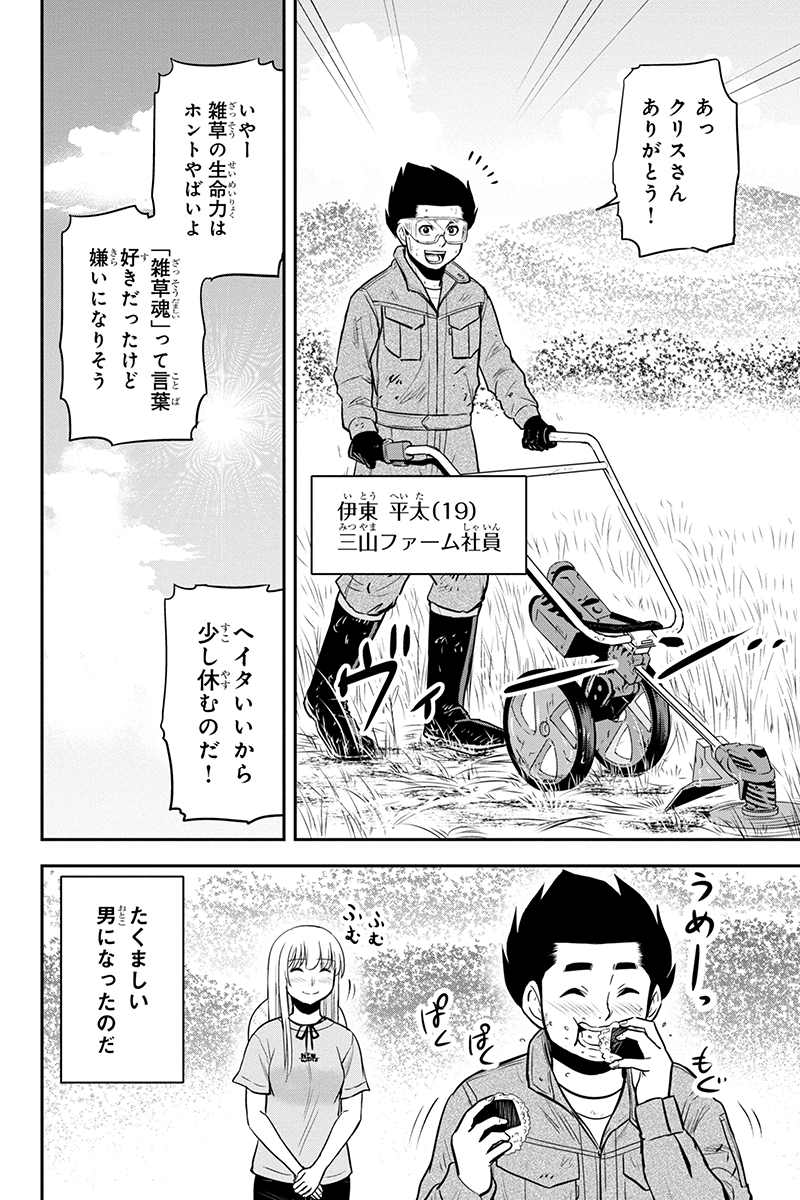 俺んちに来た女騎士と田舎暮らしすることになった件 第90話 - Page 6