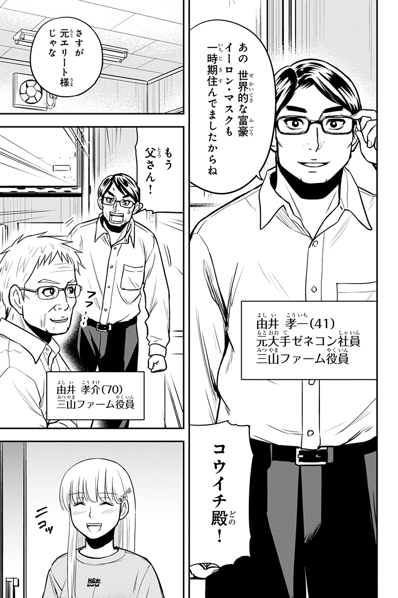 俺んちに来た女騎士と田舎暮らしすることになった件 第90話 - Page 13