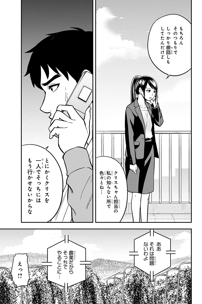 俺んちに来た女騎士と田舎暮らしすることになった件 第91話 - Page 3