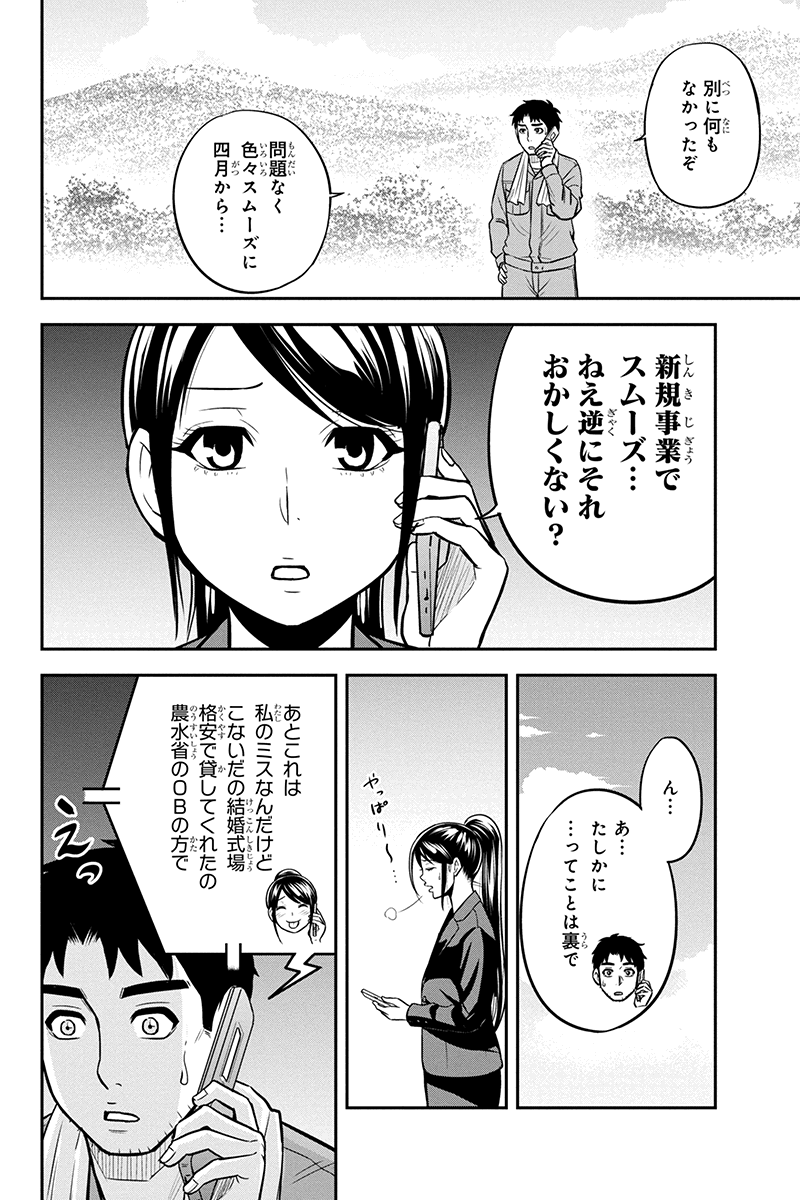 俺んちに来た女騎士と田舎暮らしすることになった件 第91話 - Page 6