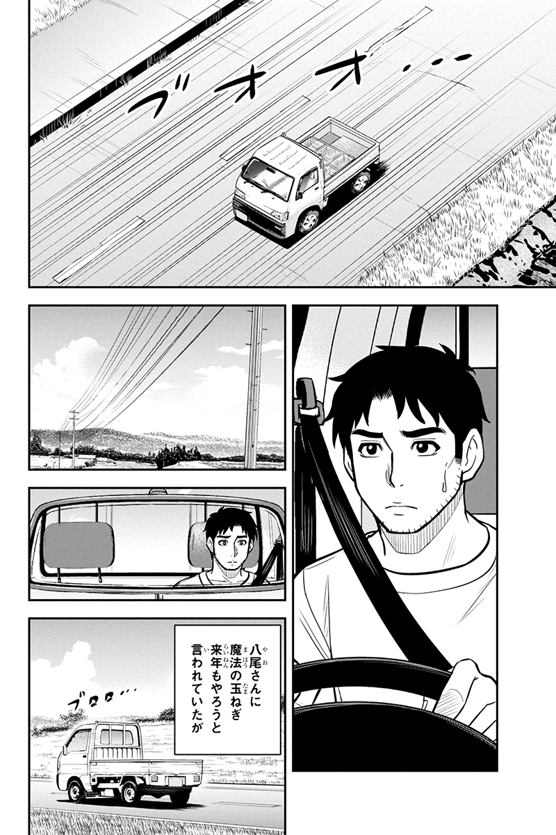 俺んちに来た女騎士と田舎暮らしすることになった件 第91話 - Page 8