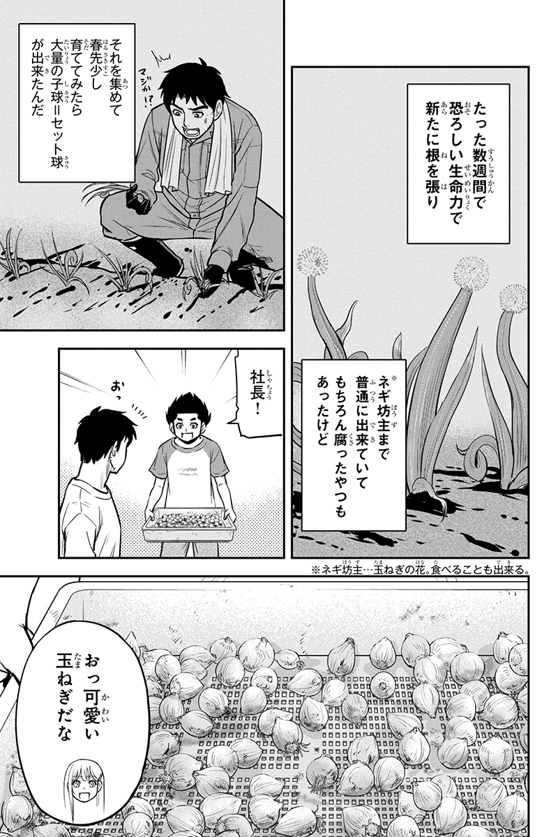 俺んちに来た女騎士と田舎暮らしすることになった件 第91話 - Page 11