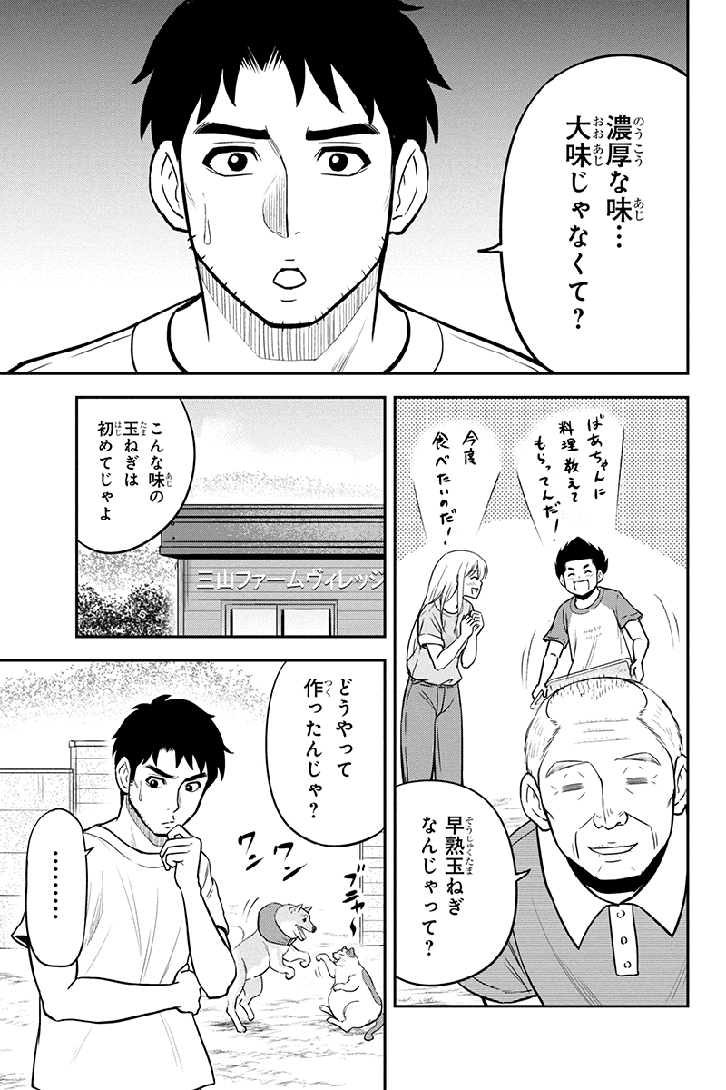 俺んちに来た女騎士と田舎暮らしすることになった件 第91話 - Page 13