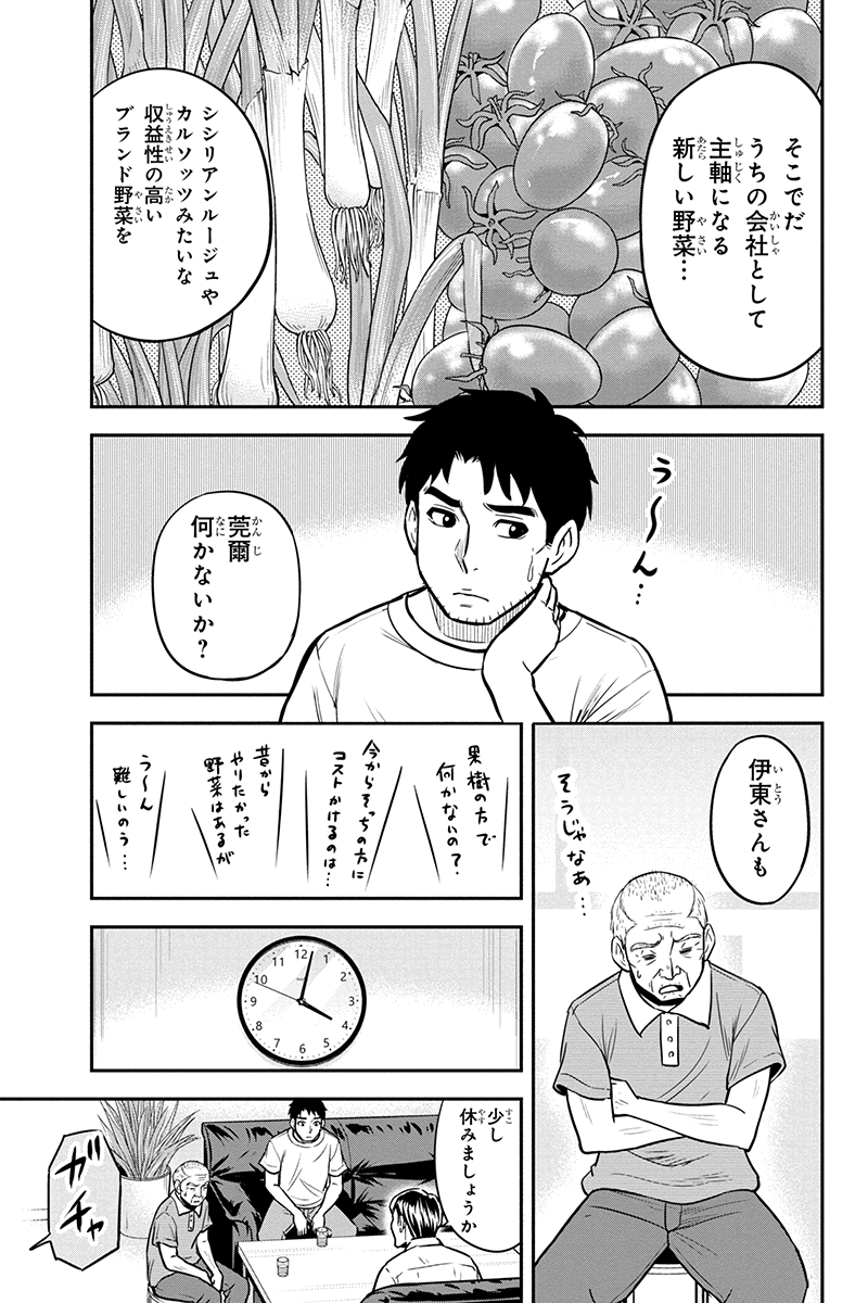 俺んちに来た女騎士と田舎暮らしすることになった件 第91話 - Page 17