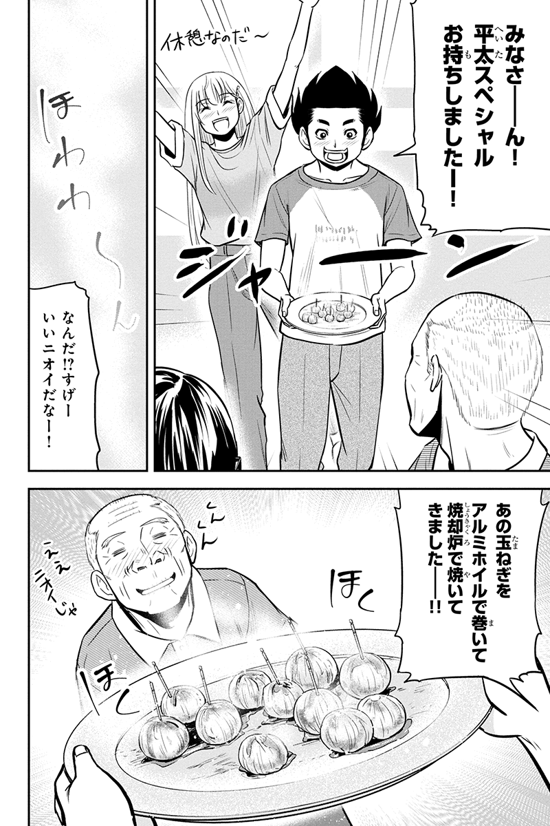 俺んちに来た女騎士と田舎暮らしすることになった件 第91話 - Page 18